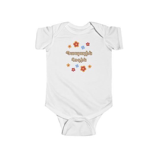 "Babayin Hokin" Design Infant Fine Jersey Bodysuit, Baby Clothing with Designs for Boys and Girls