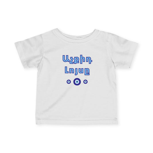 “Achkit Luysuh” Design Infant Fine Jersey Tee, Kids T-Shirt for Boys and Girls
