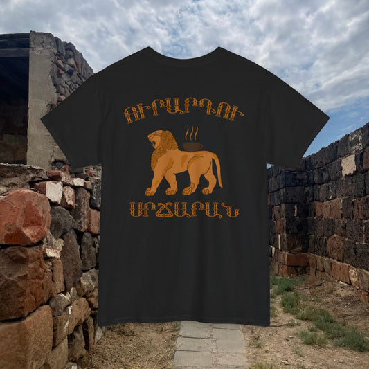 Urartu Coffeehouse Armenian Design Unisex Heavy Cotton Tee, T-Shirt