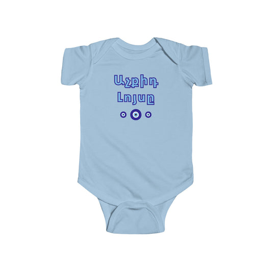 "Achkit Luysuh" Design Infant Fine Jersey Bodysuit, Baby Clothing with Designs for Boys and Girls