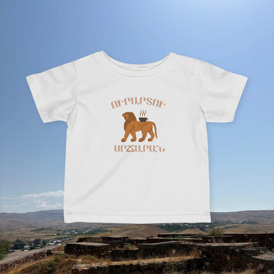 Urartu Coffee Armenian Design Infant Fine Jersey Tee