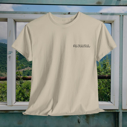 Hayasdan Unisex Heavy Cotton Tee, Front Design Only